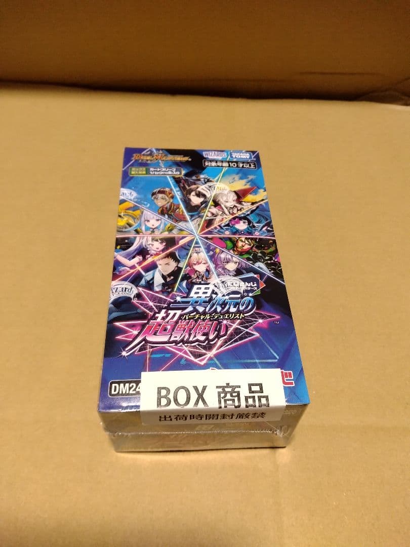 DM24-EX4 にじさんじ 異次元の超獣使い シュリンク未開封 20box