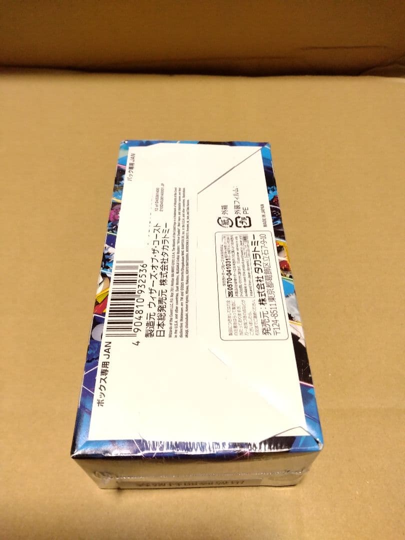 DM24-EX4 にじさんじ 異次元の超獣使い シュリンク未開封 20box