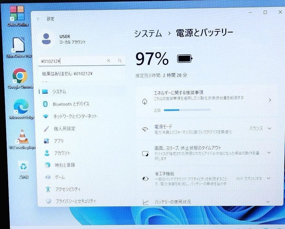 15.6液晶 NEC PC-GN202FSA4 I3 8GB SSD DVD