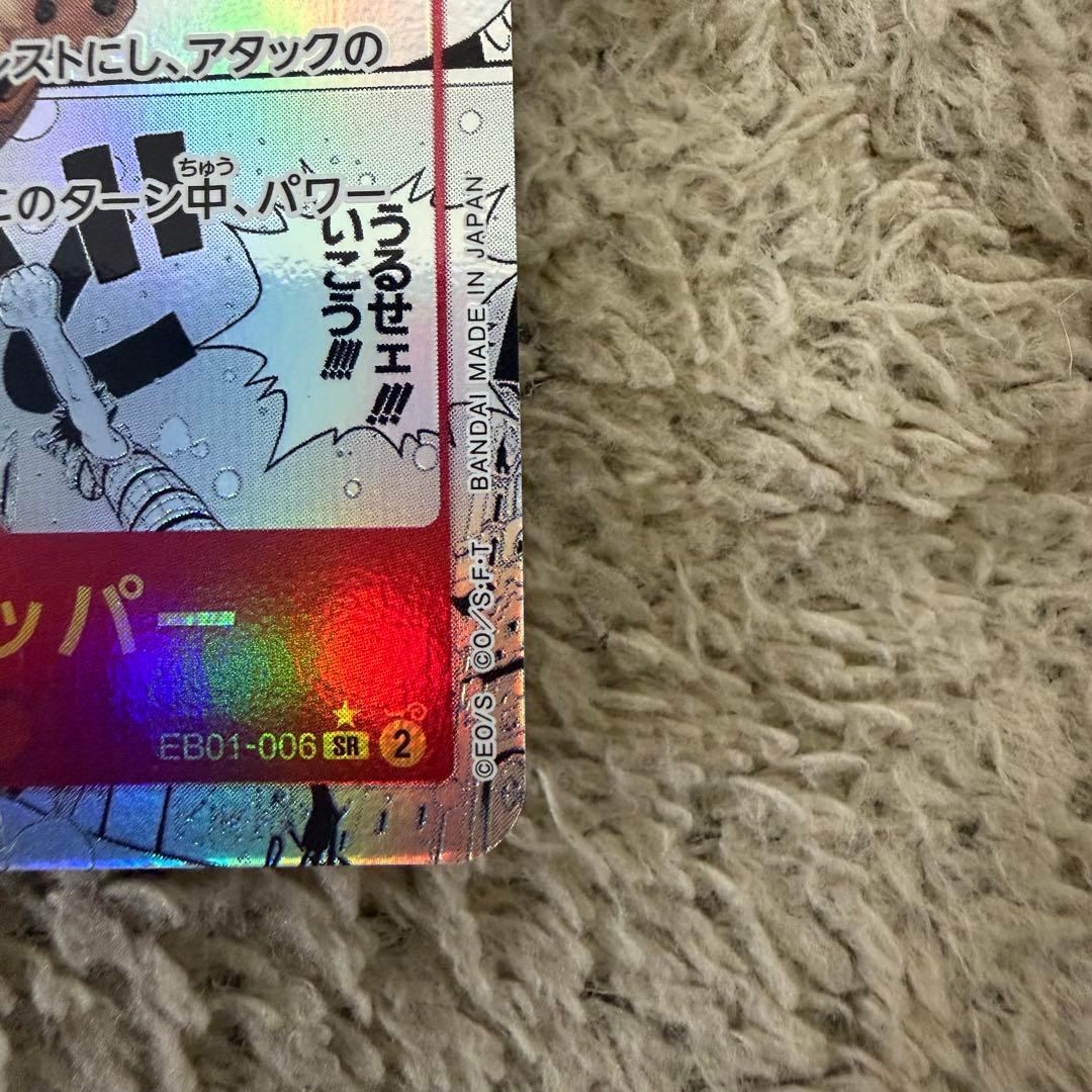 ワンピースカード　チョッパー EB01-006 コミパラ　スーパーパラレル