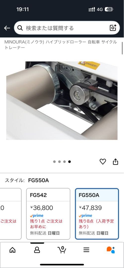 MINOURA(ミノウラ) ハイブリッドローラー FG550A