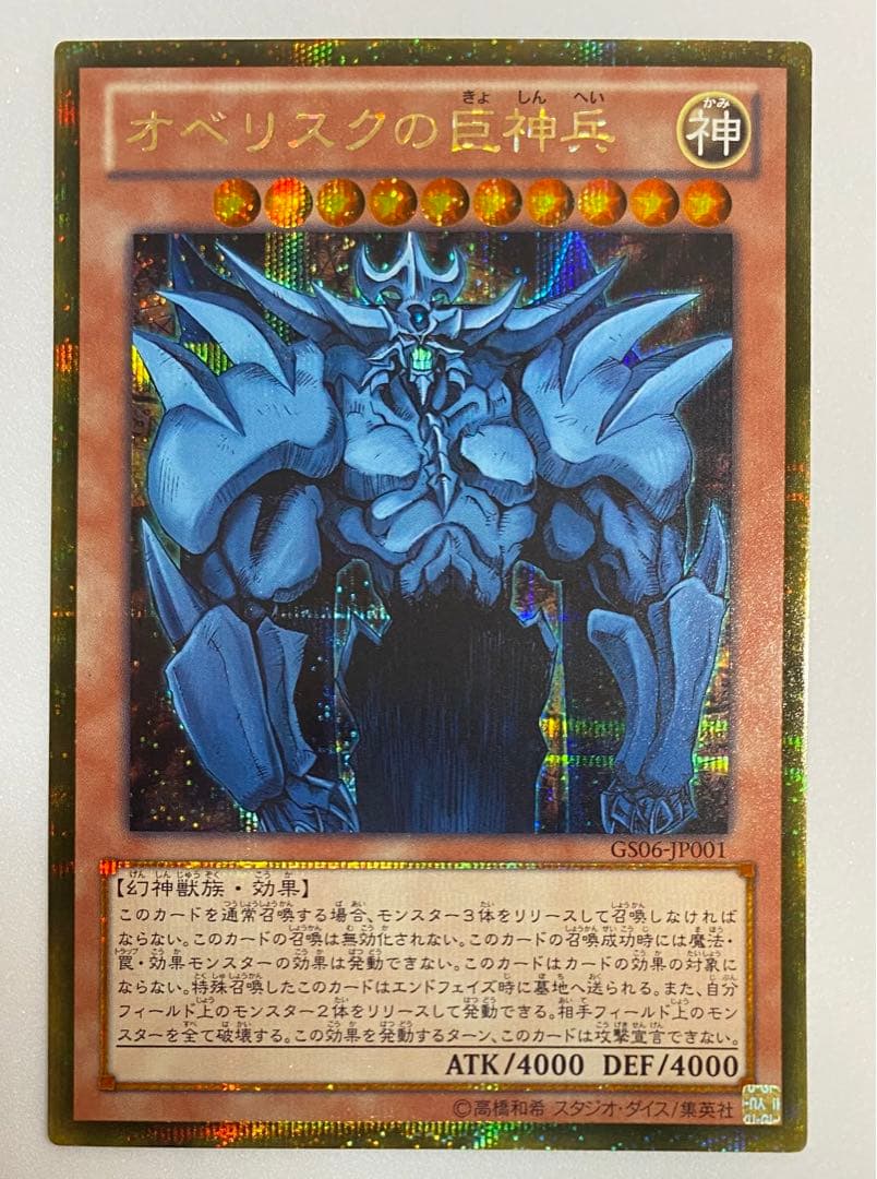 【即購入OK】三幻神　ゴールドシークレット　3枚セット