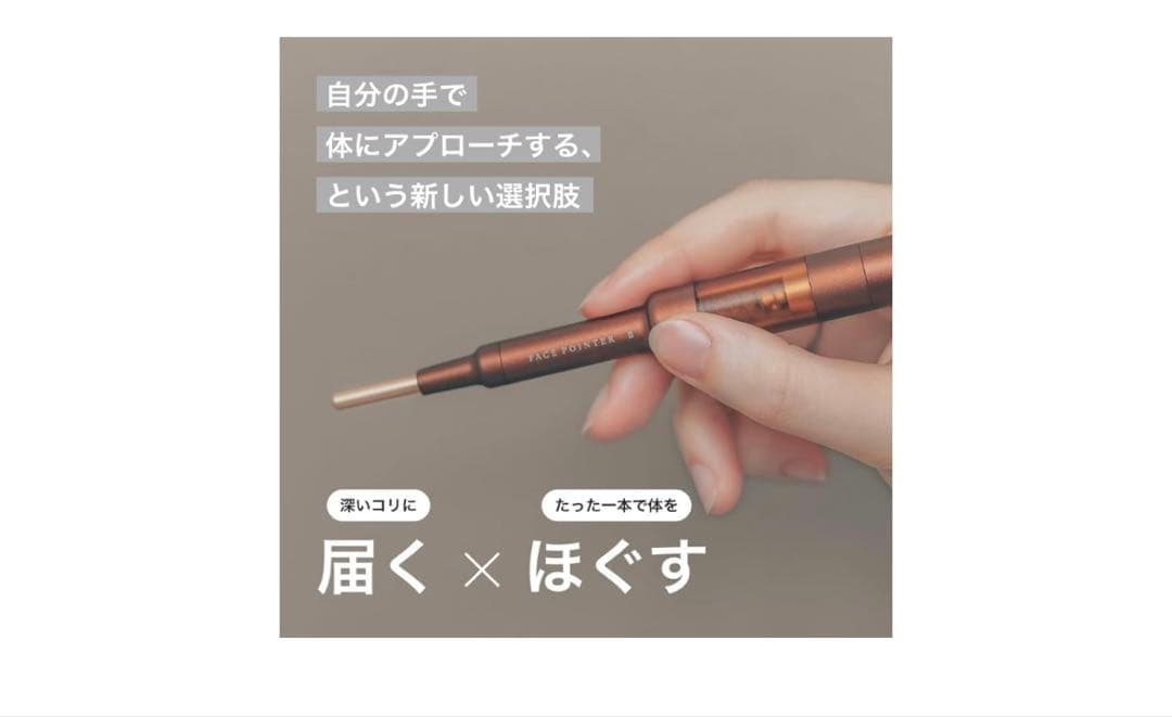 The FACE POiNTER フェイスポインター ペン型美顔器