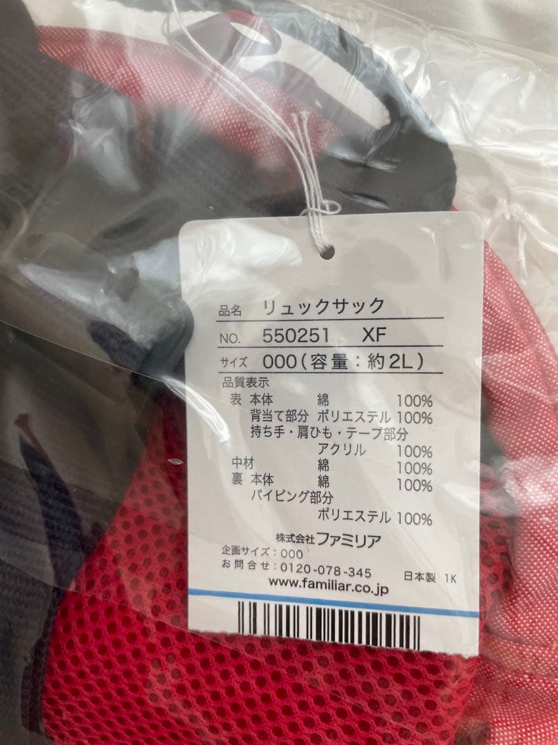 familiar 子供用　ベビー　リュックサック　女の子