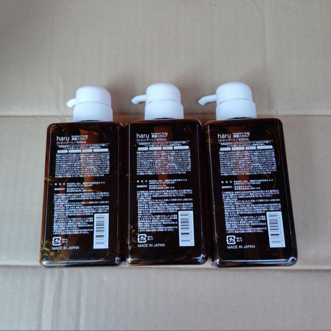 lz9799 haru kurokami スカルプシャンプー 400ml 3本