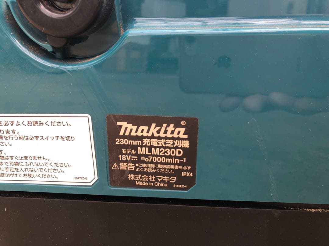 マキタ　充電式芝刈り機　MLM230D 純正バッテリー付きそれ以外付属品無し