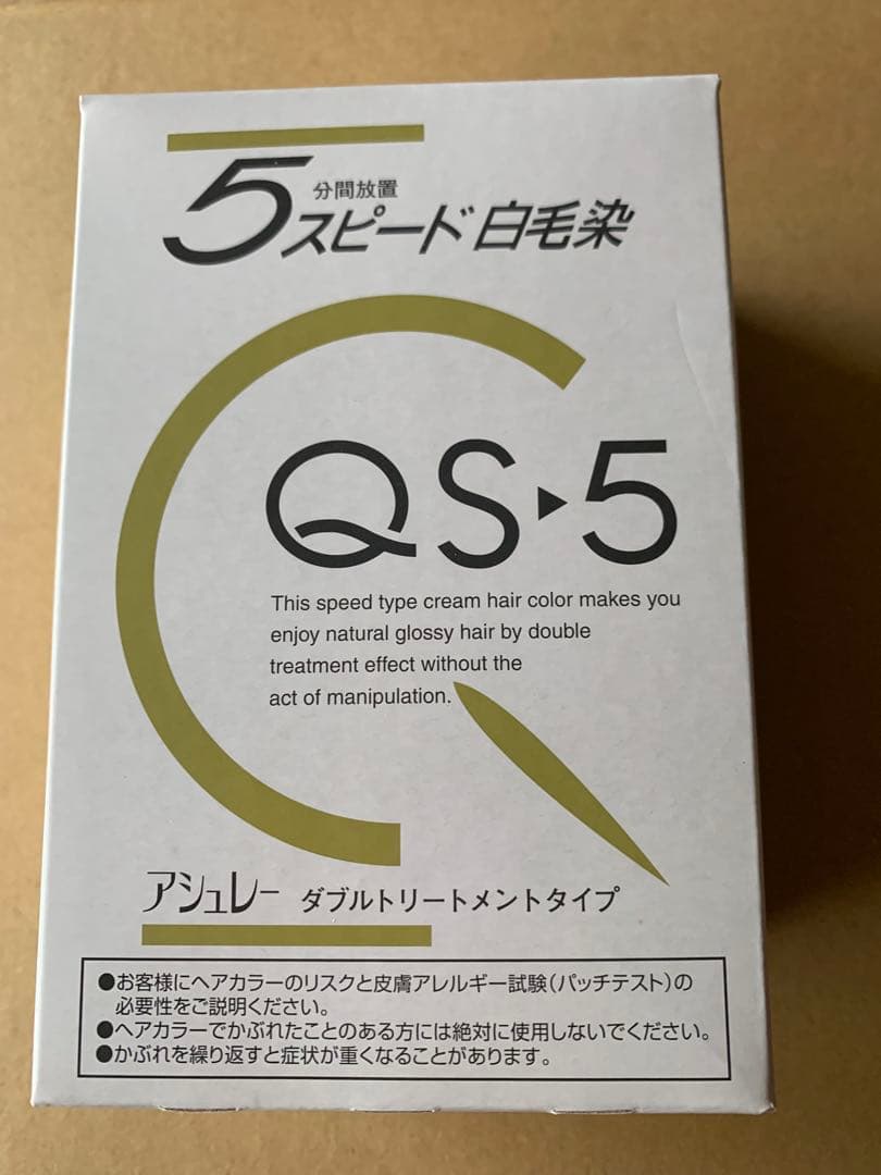 カラーリング・白髪染め qs5