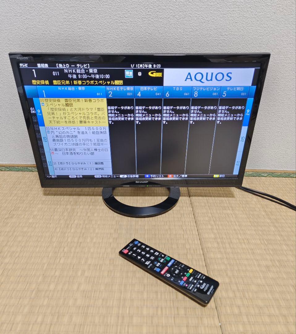 シャープ SHARP 22型 液晶テレビ 裏番組録画✨年始セール
