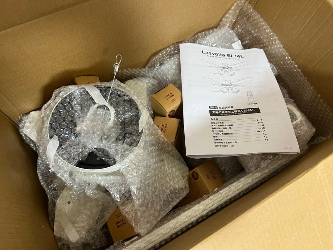 新品 LOWYA シーリングファンライト 無印のLED電球付き