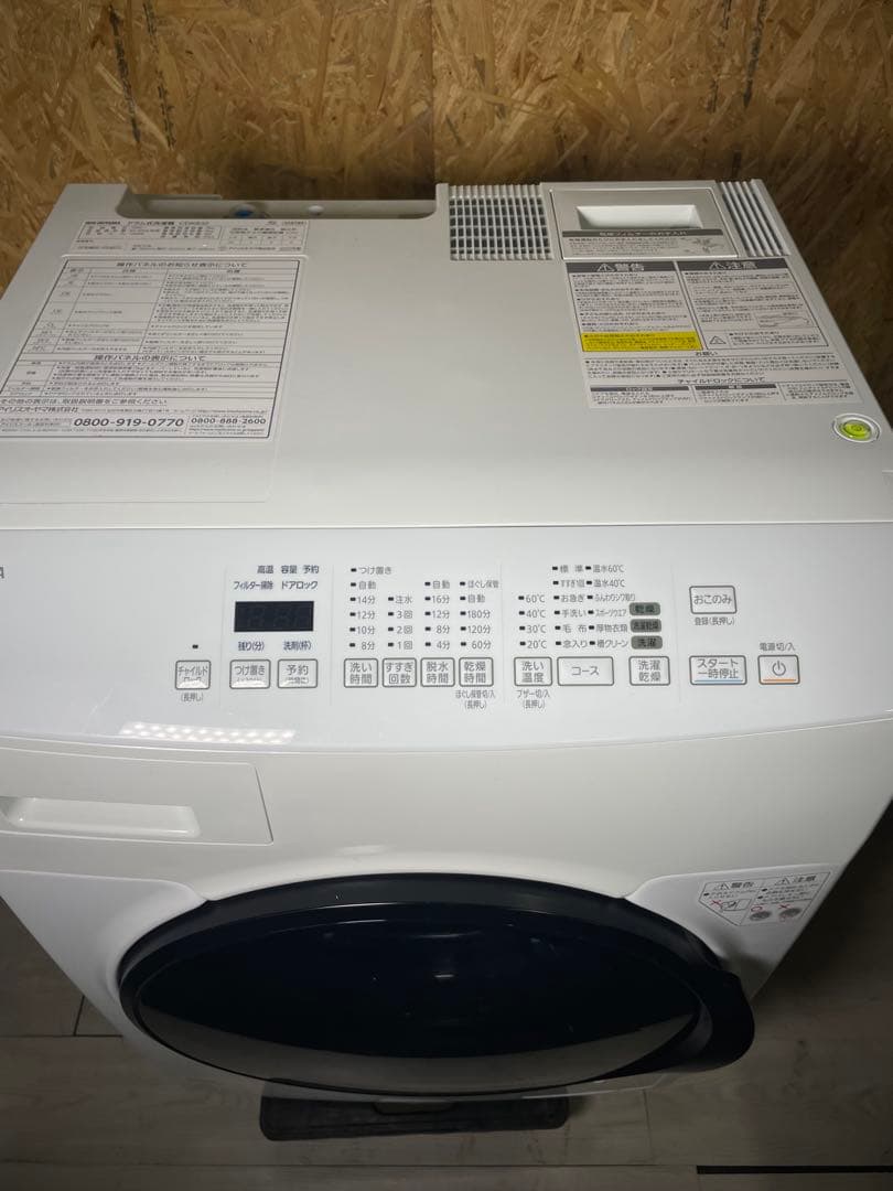 2023年製 アイリスオーヤマ ドラム式洗濯機 CDK832