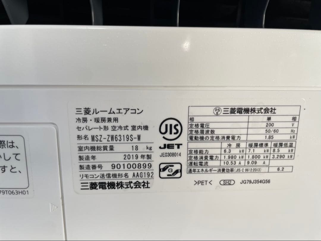 【2019年製】三菱ルームエアコン 20畳用 【プロ洗浄済/送料込】