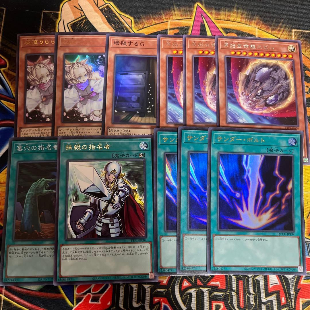 遊戯王★キラーチューン デッキパーツまとめ 41枚 おまけ付き