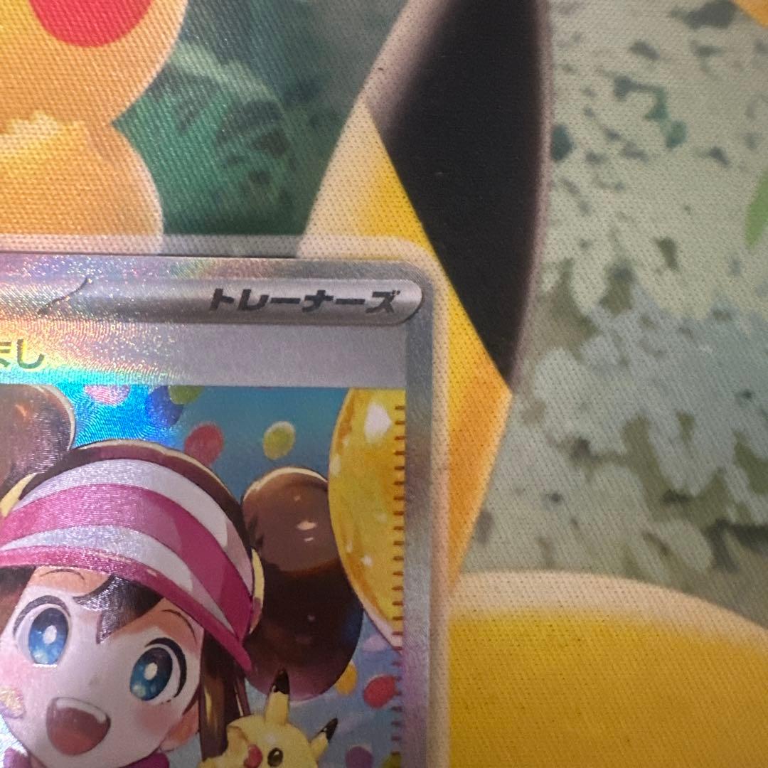 ポケカ　メイのはげまし SAR