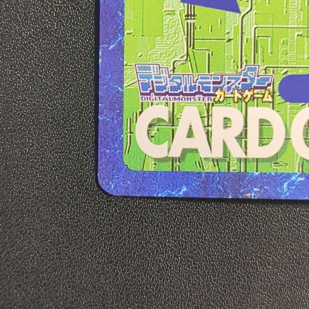 アルファモン Bx-108 2004年