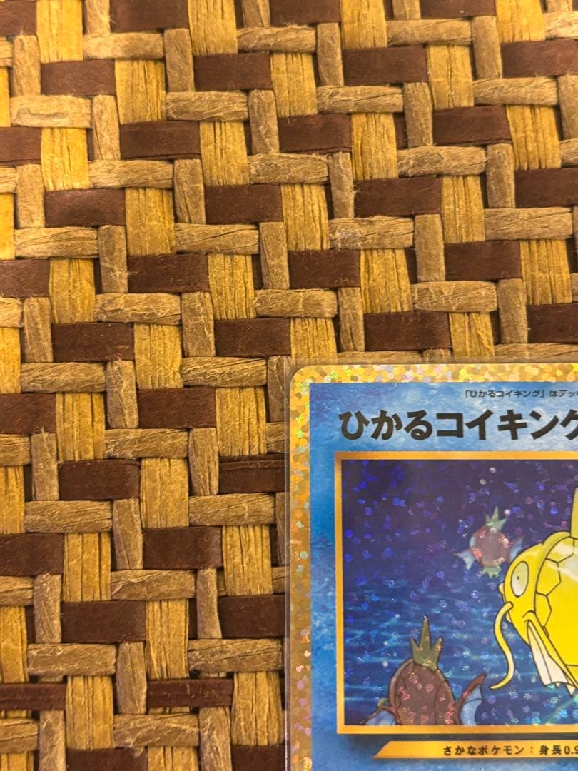 し*ー様 ひかるコイキング プロモカードパック 25th ANNIVERSARY