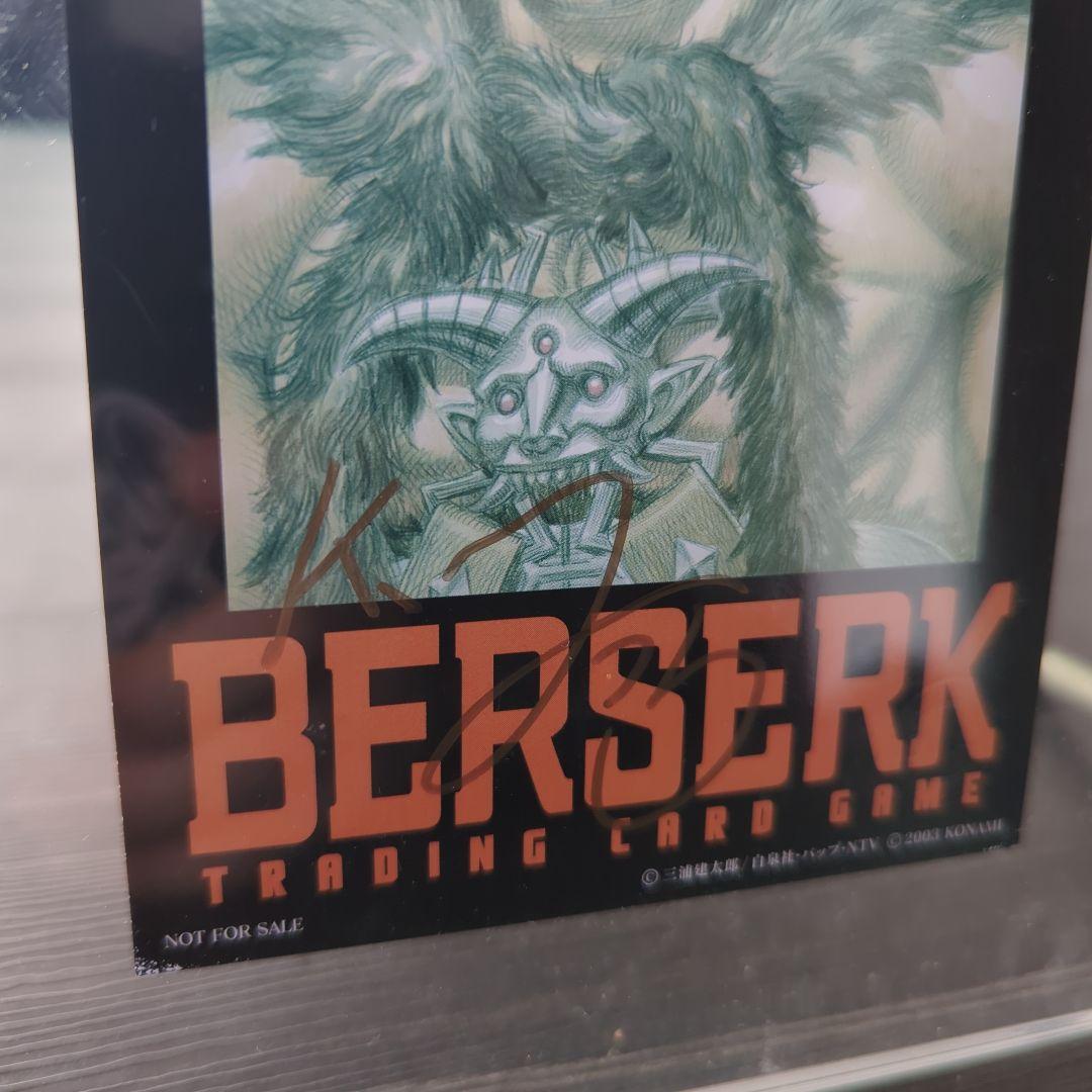 ベルセルク TCG トレーディングカード box1 アートカードサイン入り激レア