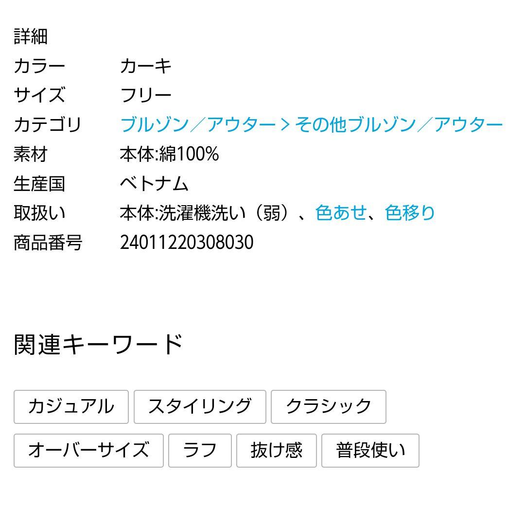 framework フレームワーク リップストップミリタリーブルゾン