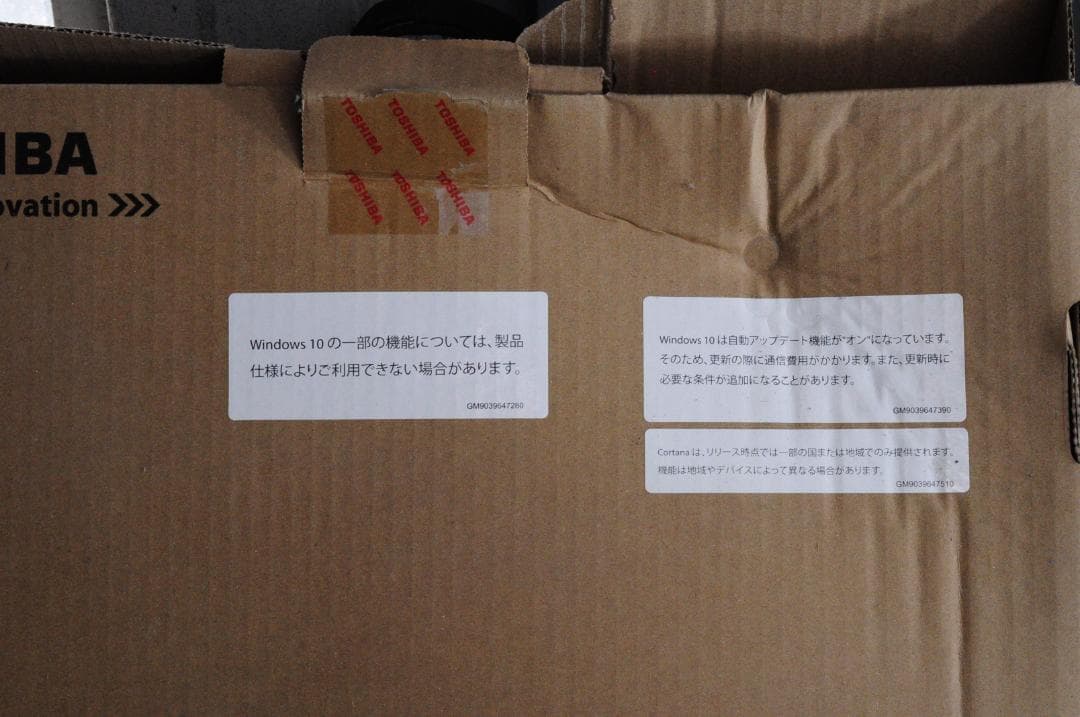 東芝dynabook ノートパソコンCorei7 倉庫保管動作未確認A00227