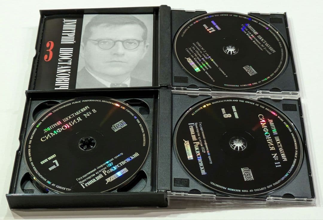 ロジェストヴェンスキー：ショスタコーヴィチ 交響曲全集