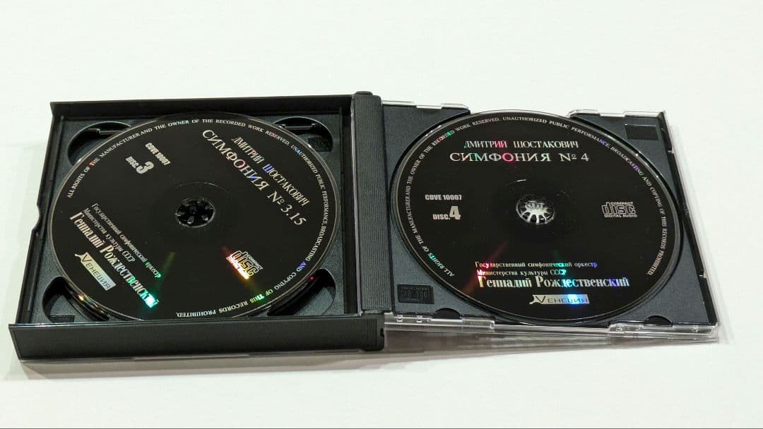 ロジェストヴェンスキー：ショスタコーヴィチ 交響曲全集