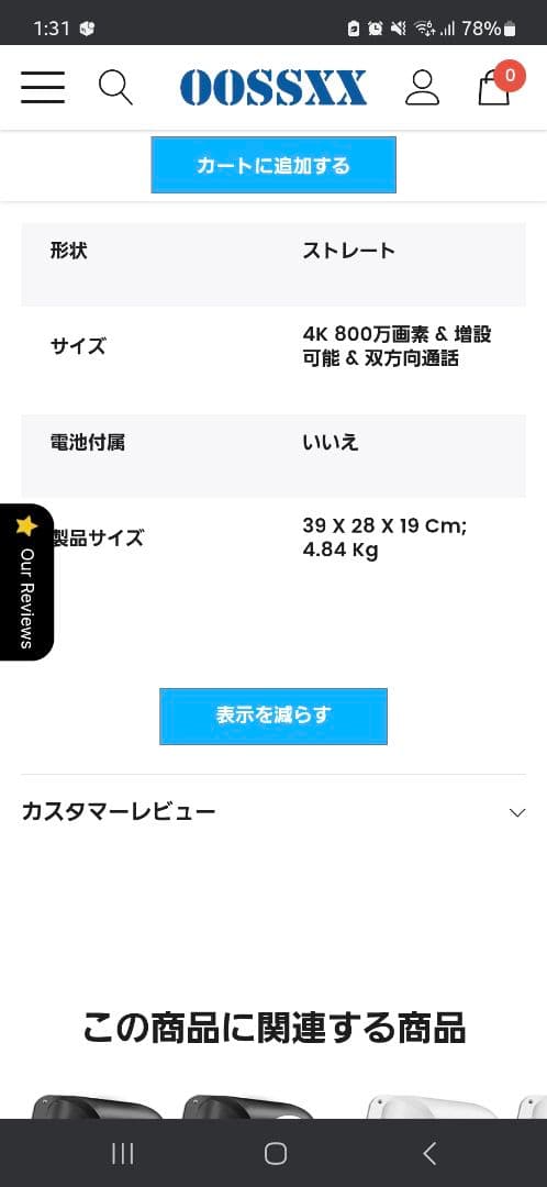 OOSSXX 4K防犯カメラ 防犯レコーダーセット カメラ4台 4TB