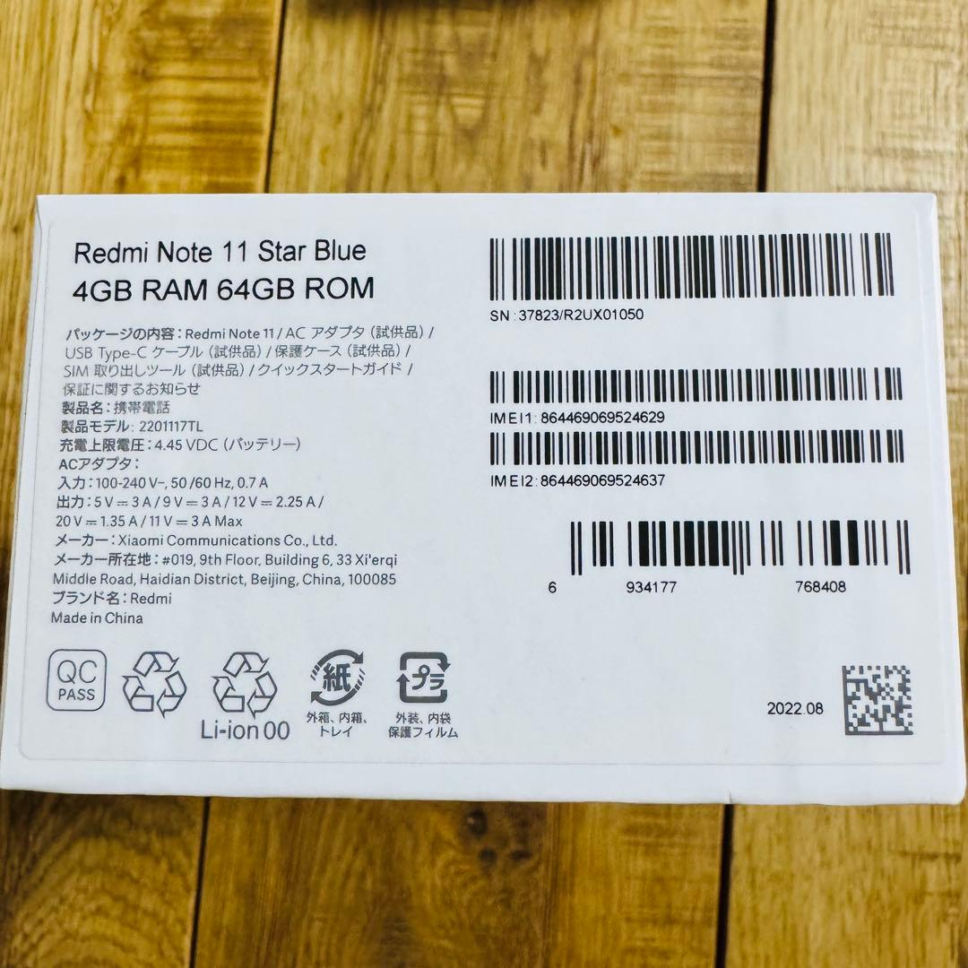 Xiaomi Redmi Note 11 スターブルー 64GB SIMフリー