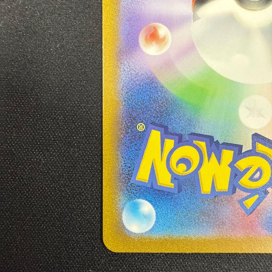 【美品】サンダーex SAR 204/165