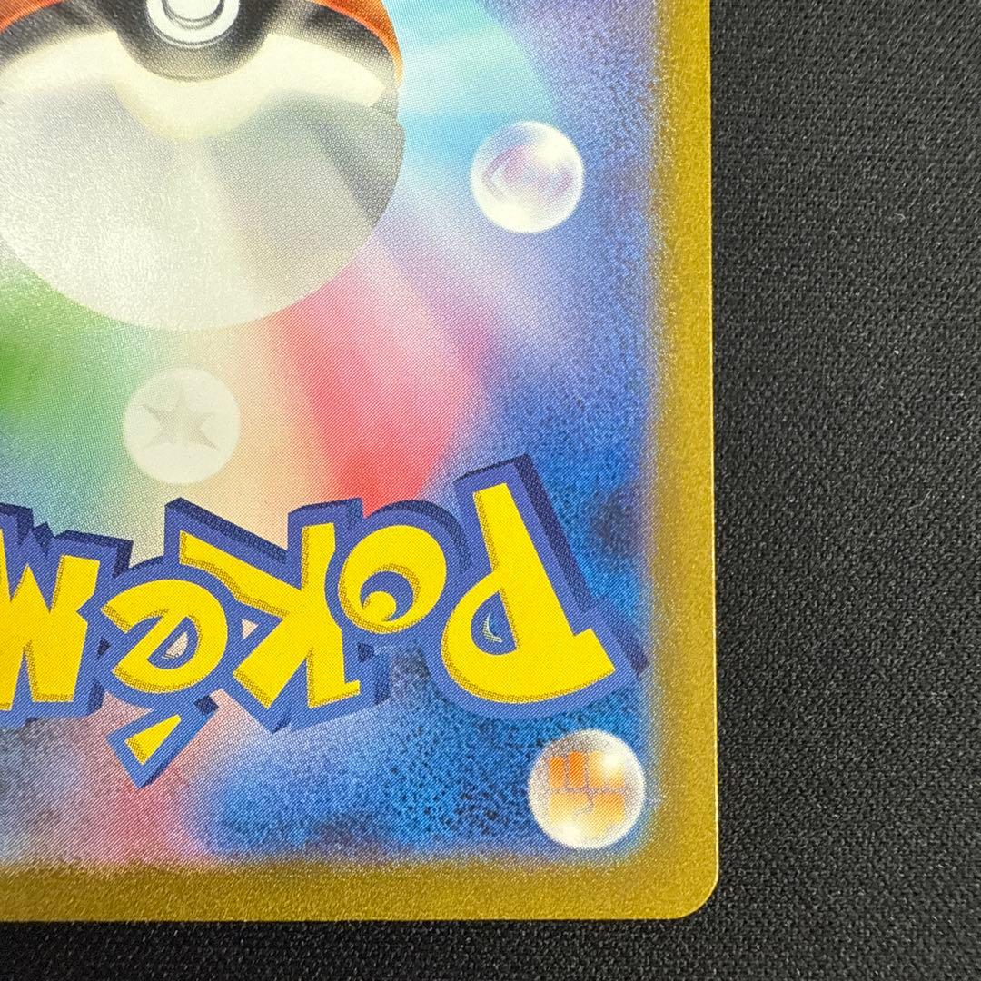 【美品】サンダーex SAR 204/165