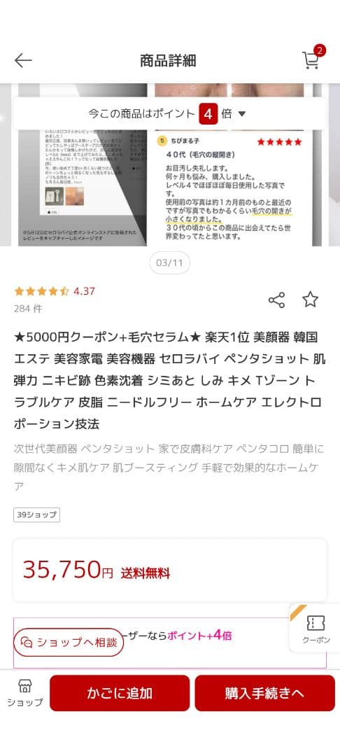 多機能美顔器PENTA-SHOTとコラーゲンマスク、セラムのセット