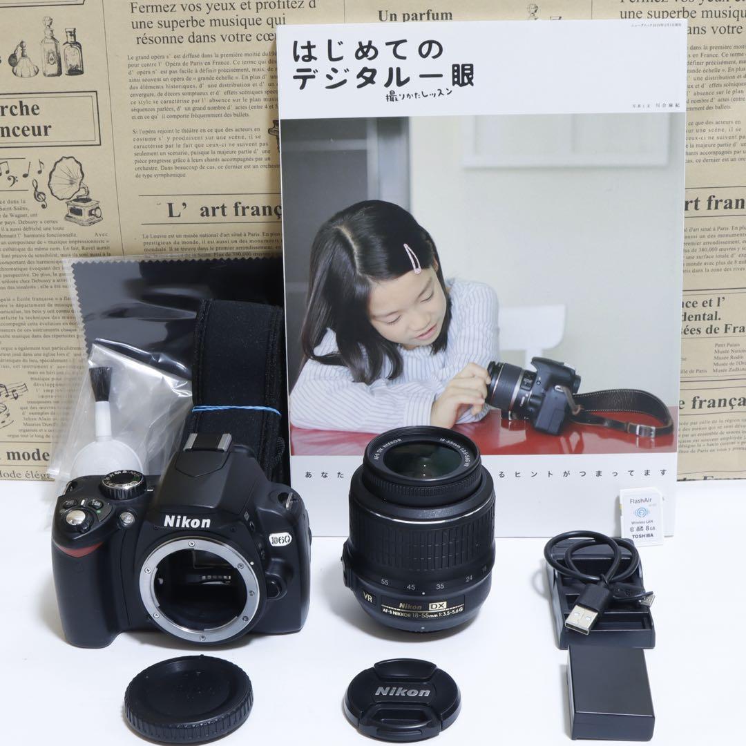 ★スマホに送れる一眼レフ★定番機★ Nikon D60セット