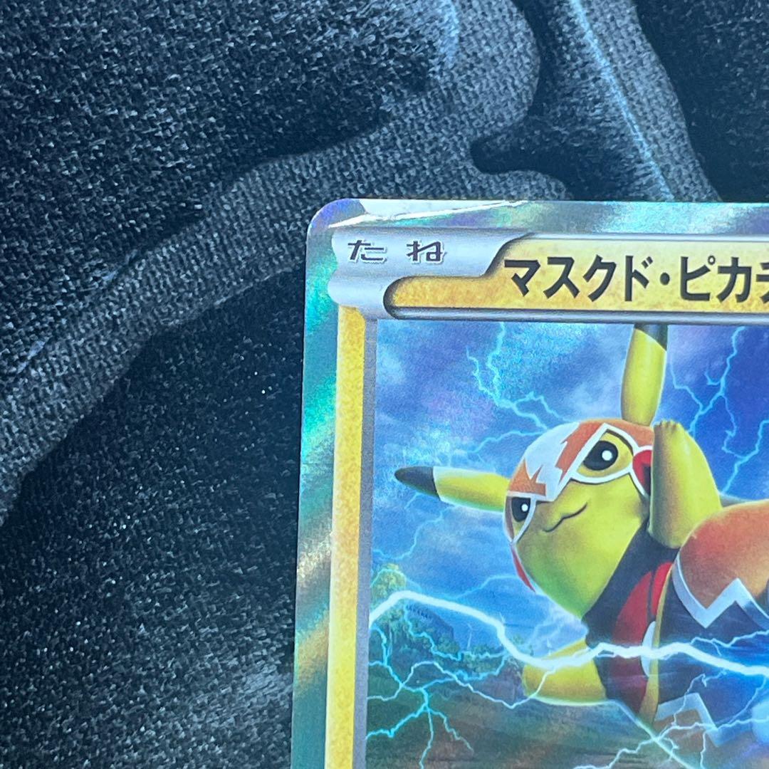 マスクド・ピカチュウ：マスクド・ピカチュウ スペシャルパック PROMO XY…