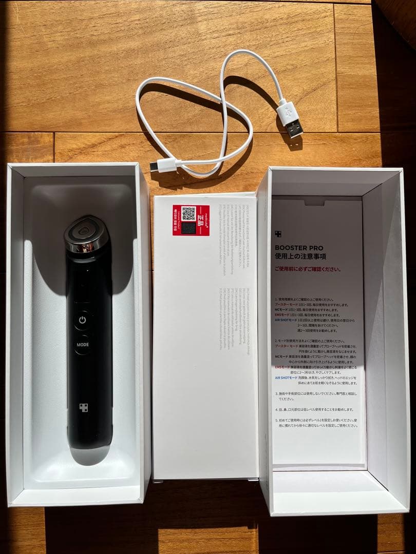 medicube AGE-R ブースタープロ 美顔器 USB充電付き