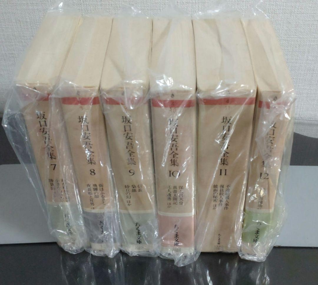 坂口安吾全集 ちくま文庫 1〜18巻セット
