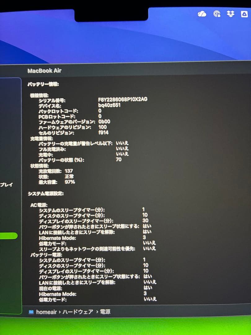 MacBook Air M2 2022 16GB 256GB 最大容量97%