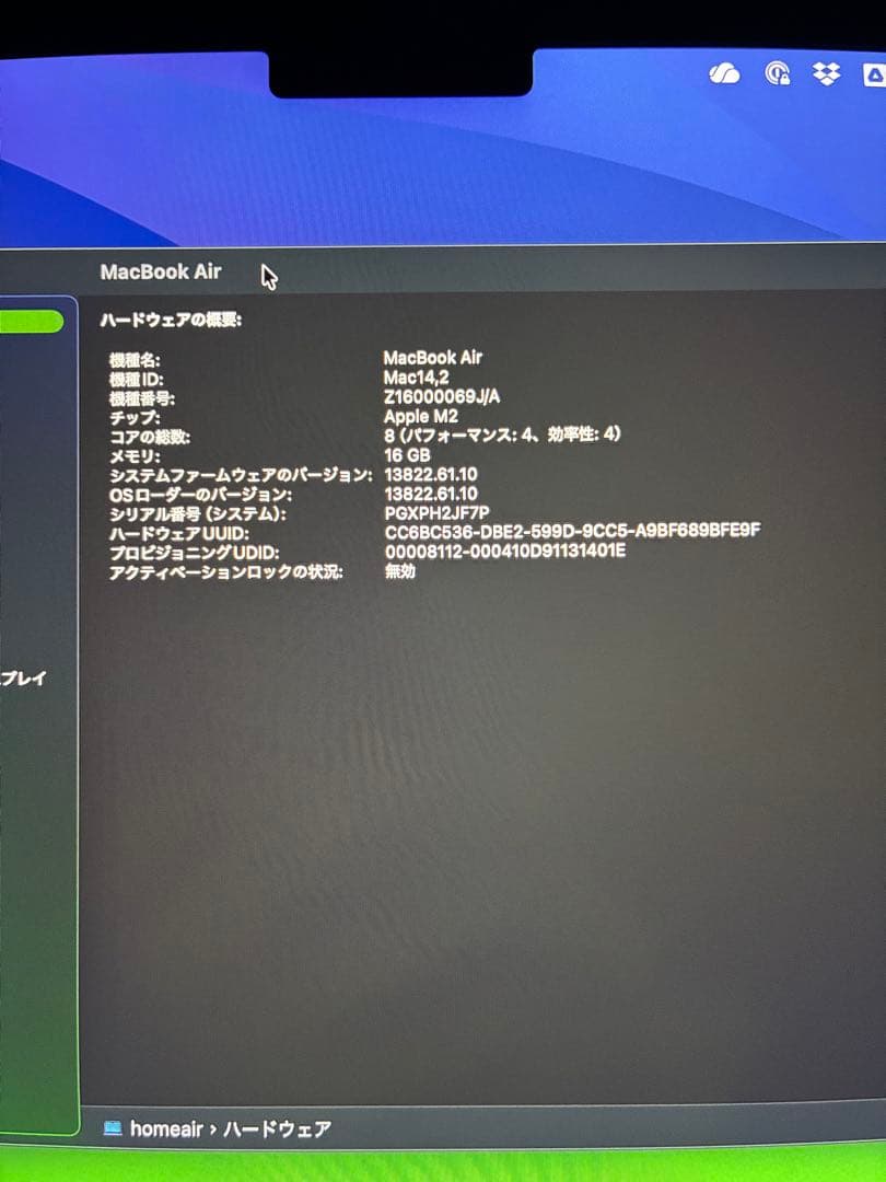 MacBook Air M2 2022 16GB 256GB 最大容量97%