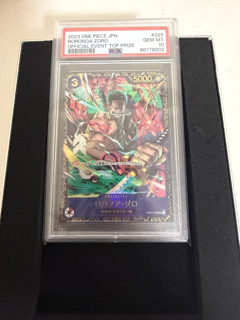 【PSA10】 極美品 ロロノア・ゾロ フラッグシップ優勝品
