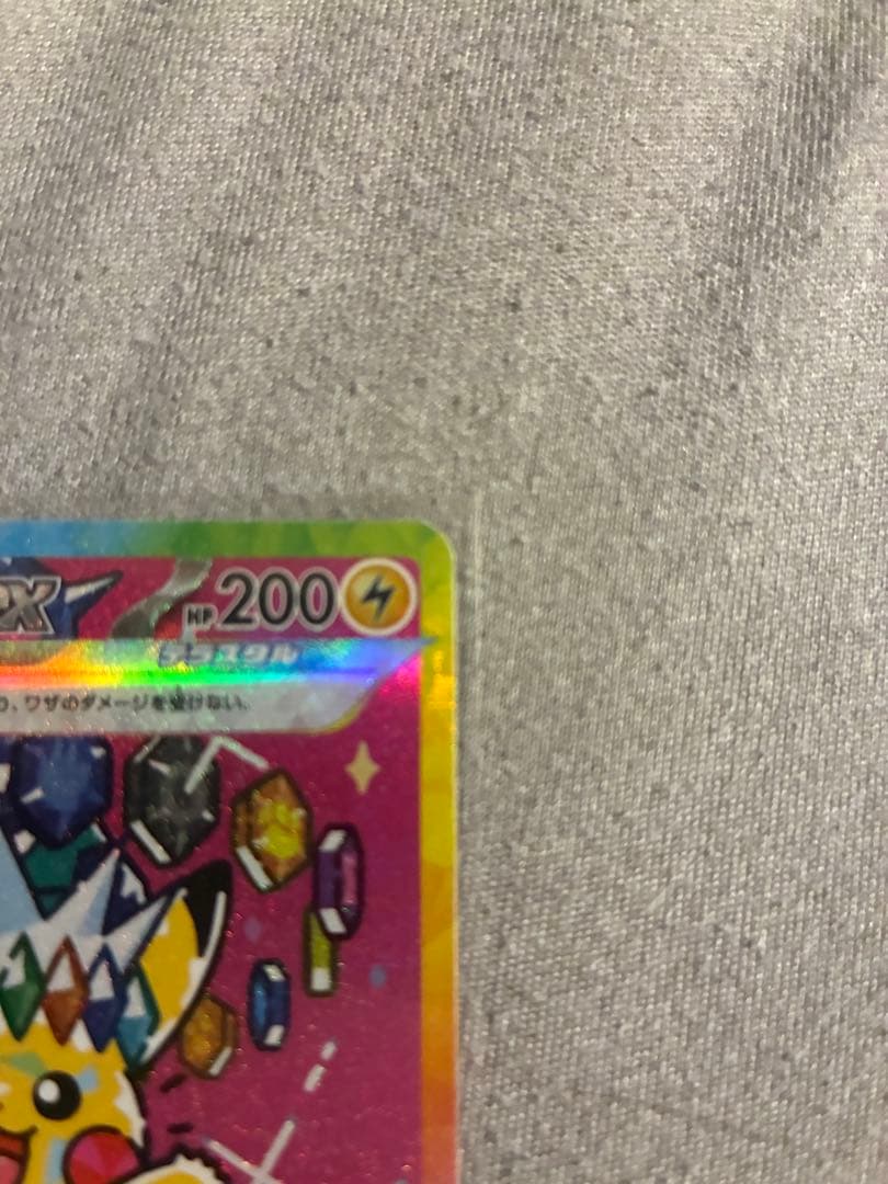 ピカチュウex SAR [M2a 234/193] MEGAドリーム