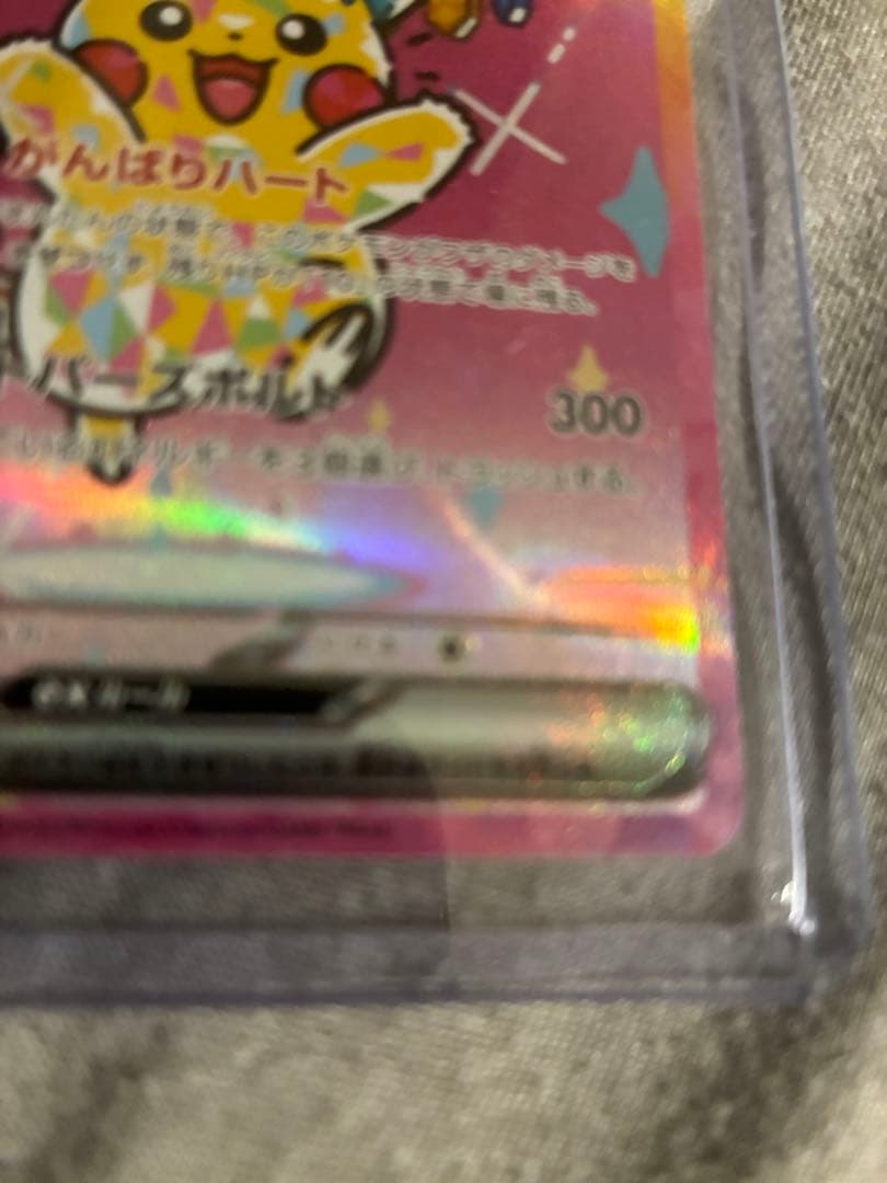 ピカチュウex SAR [M2a 234/193] MEGAドリーム