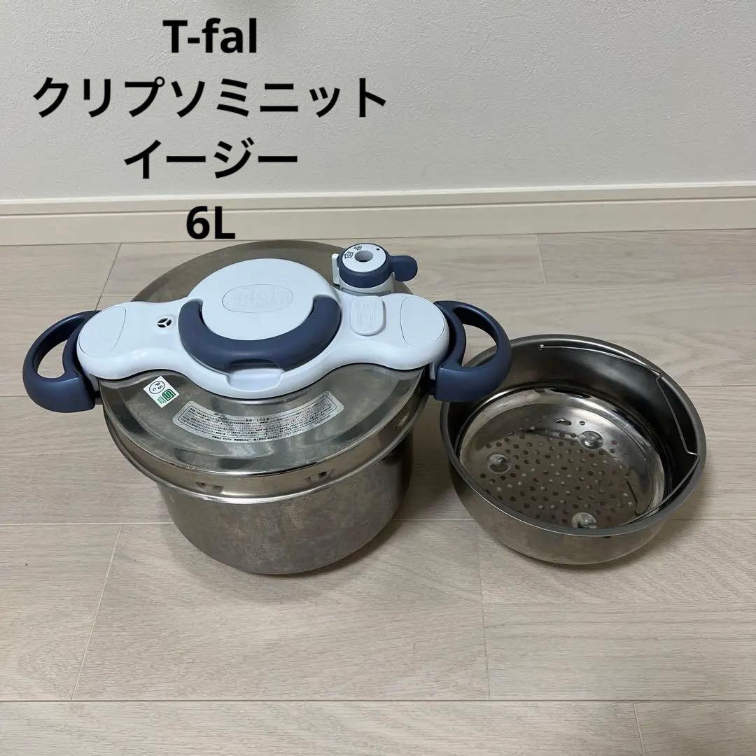 ティファール T-fal 圧力鍋 クリプソ ミニット イージー 6L