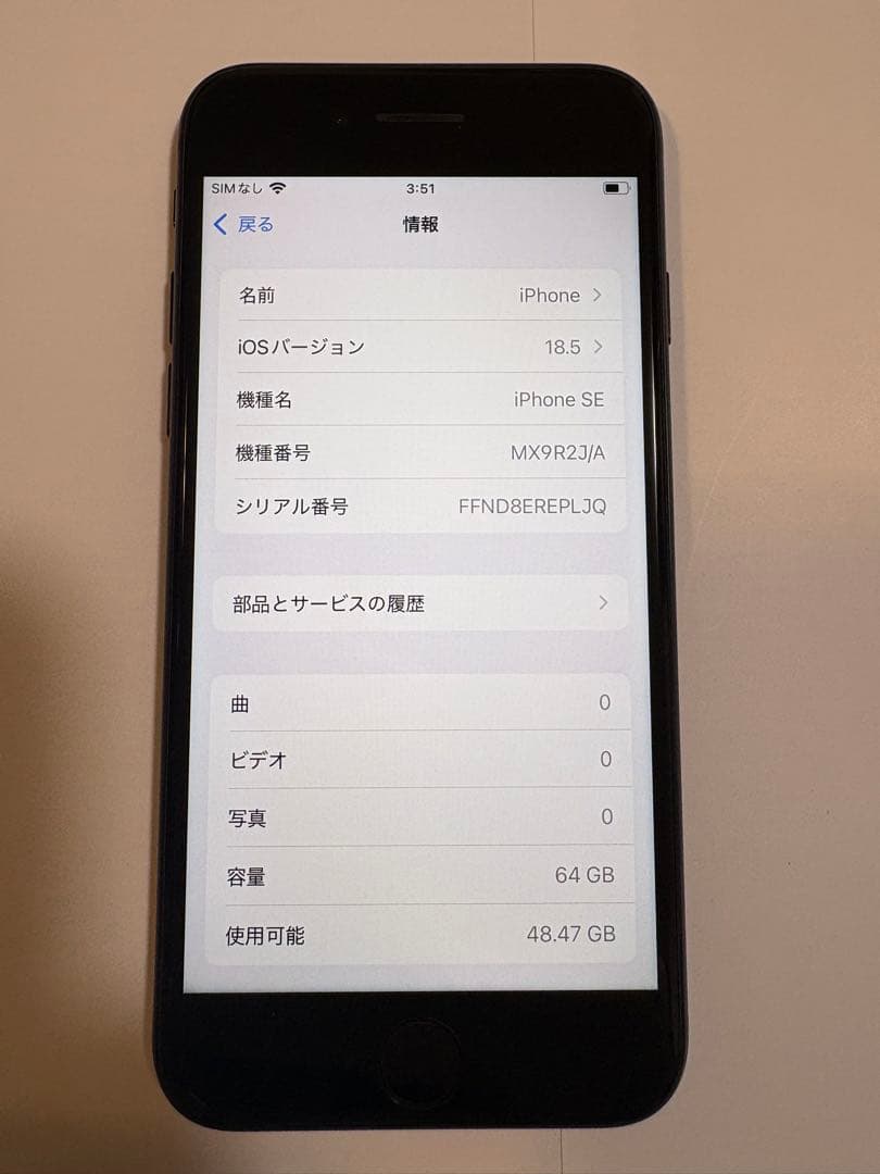 iPhone SE (第2世代) 64GB ブラック SIMフリー　本体のみ