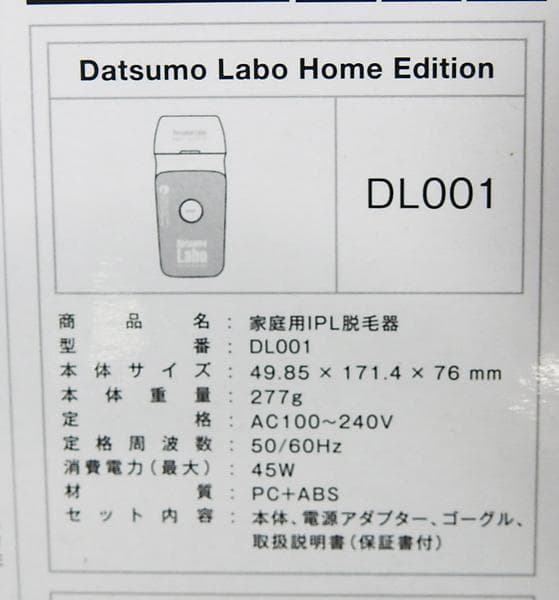 【新品・未使用】脱毛ラボ ホームエディション DL001　ピンク