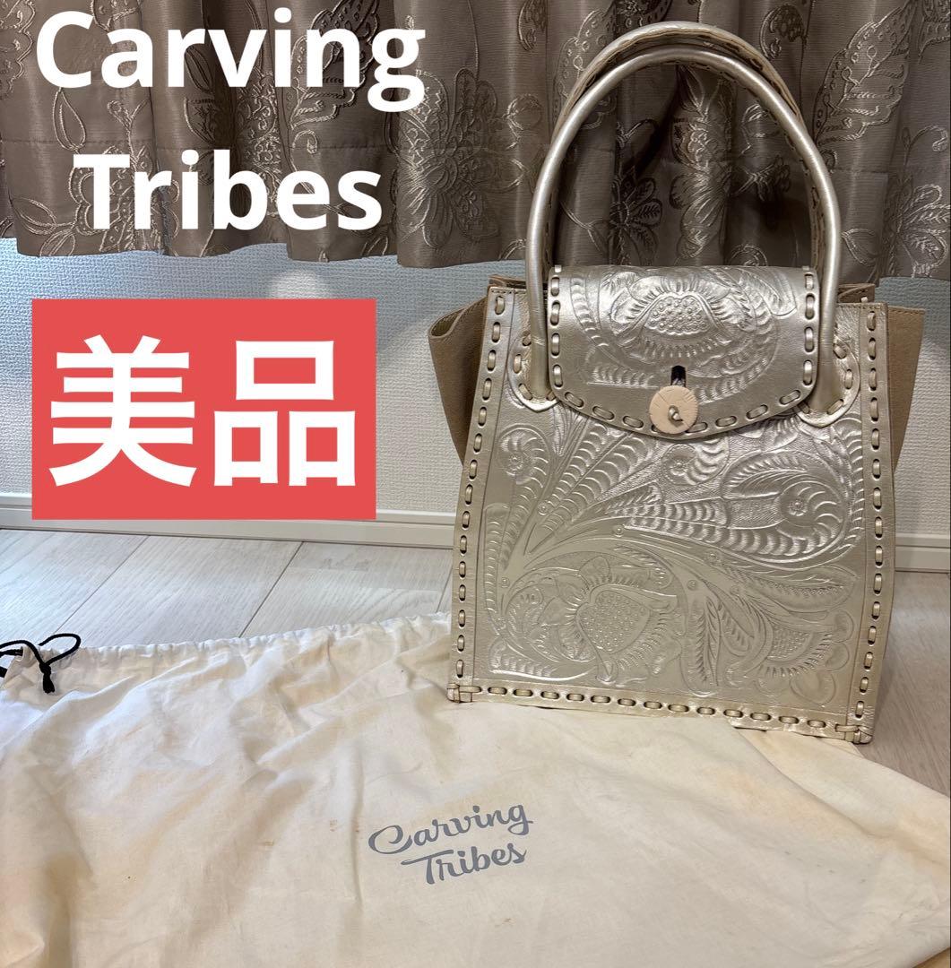 最終値下【CarvingTribes】グレースコンチネンタル　カービングトライブ