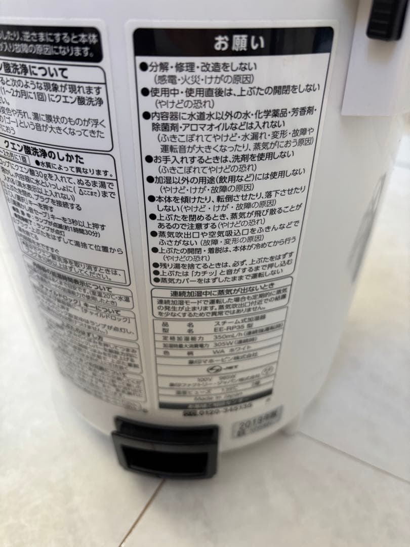 【美品】象印スチーム式加湿器　EE-RP35 2019年製