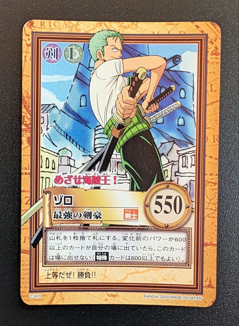 【美品・希少】ワンピース カードダス ハイパーバトル C-W2 プロモ