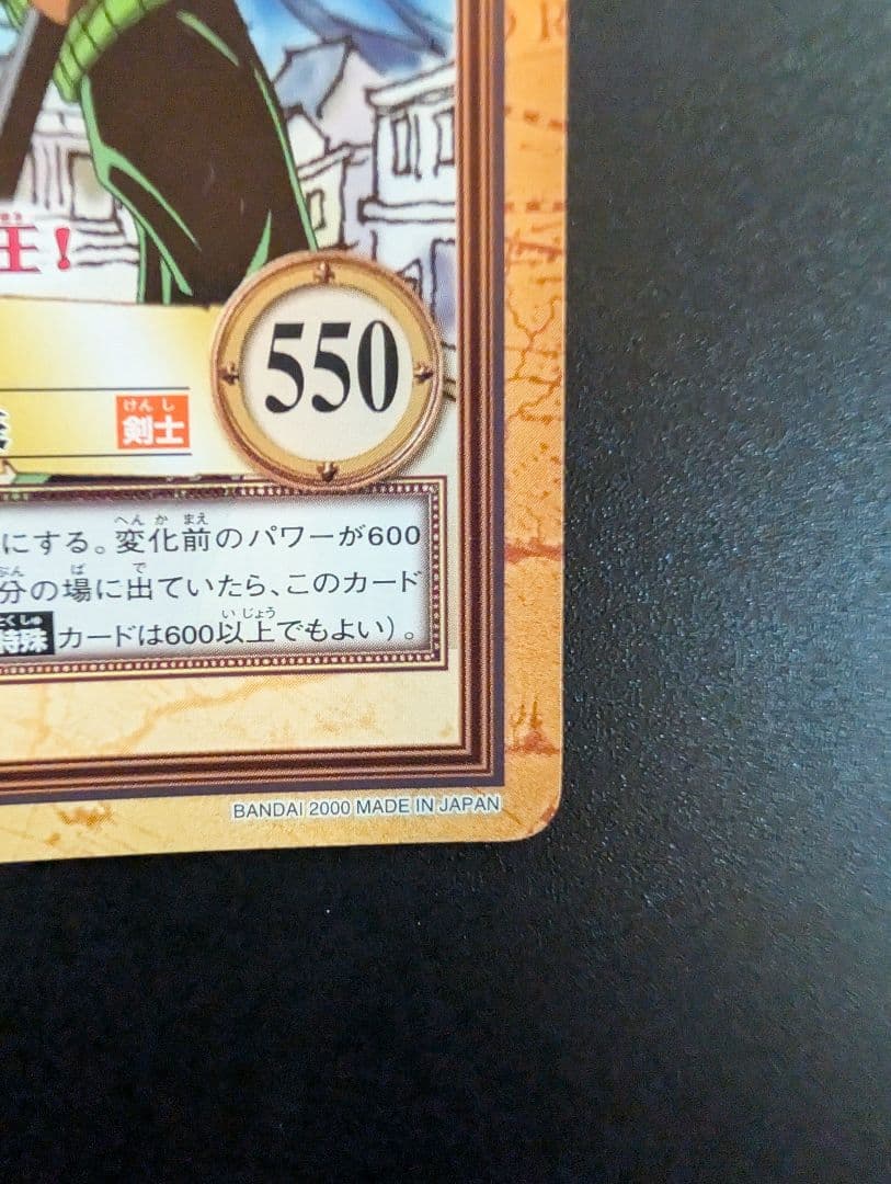 【美品・希少】ワンピース カードダス ハイパーバトル C-W2 プロモ