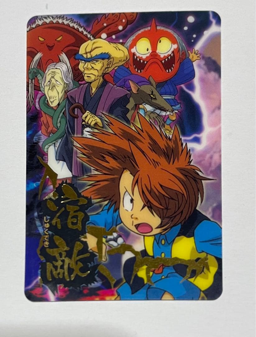 【平成アニメ】 ゲゲゲ鬼太郎 ５期 トレカ 宿敵