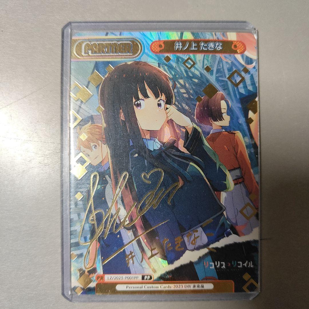 Reバース リコリス・リコイル 2枚セット