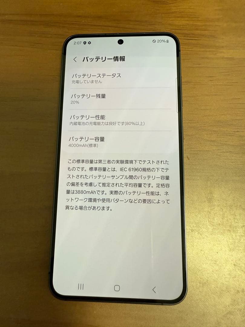 【美品】Samsung Galaxy S24 国内正規品simフリーモデル