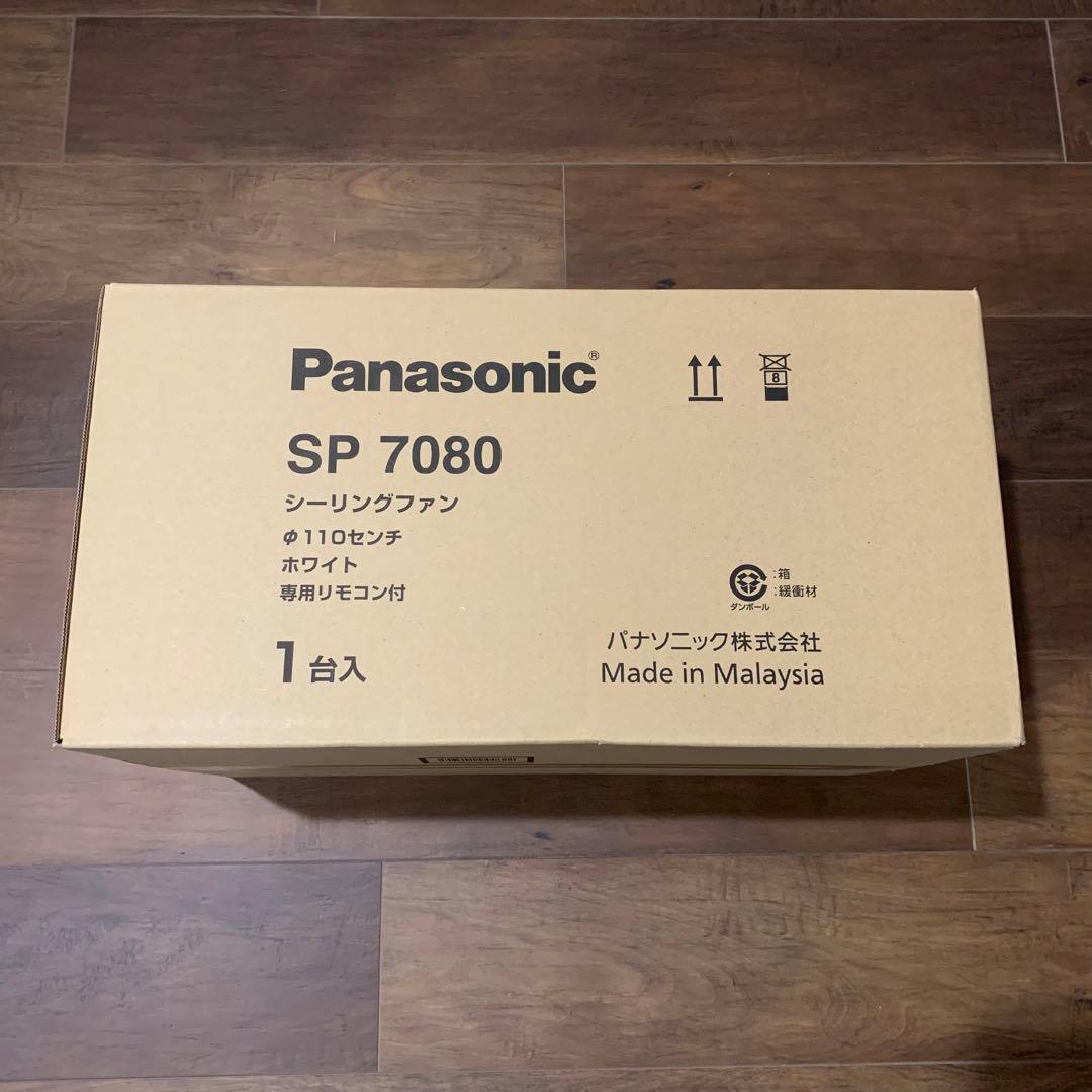 パナソニック　シーリングファン　SP7080 未開封