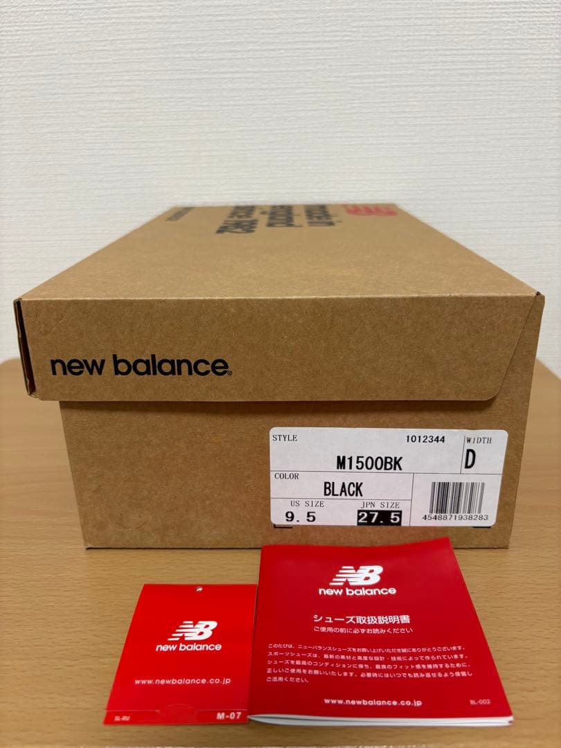 靴 New Balance M1500BK